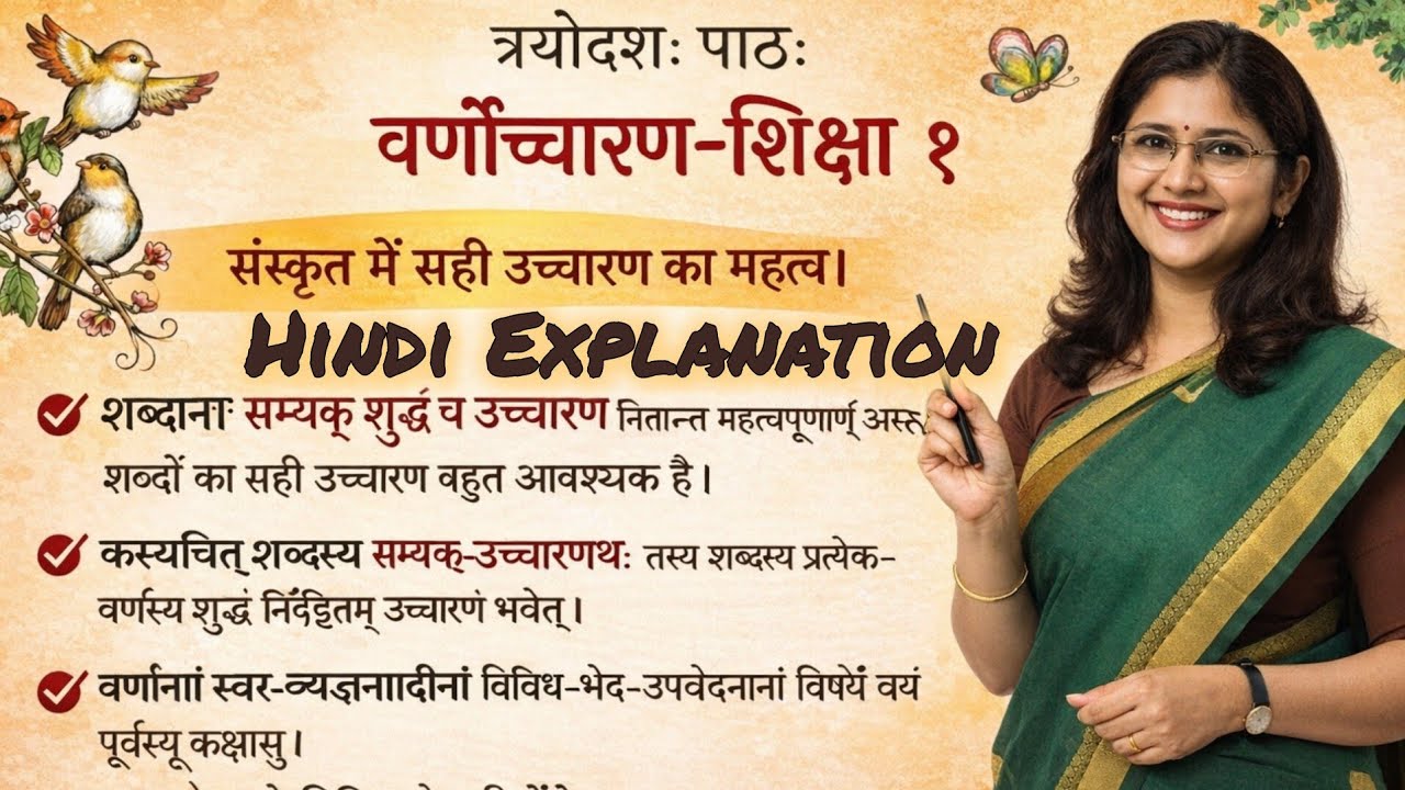NCERT Sanskrit Deepkam bhag-3 class-8(त्रयोदशः पाठः वर्णोच्चारण-शिक्षा १)प्रश्नोत्तर 