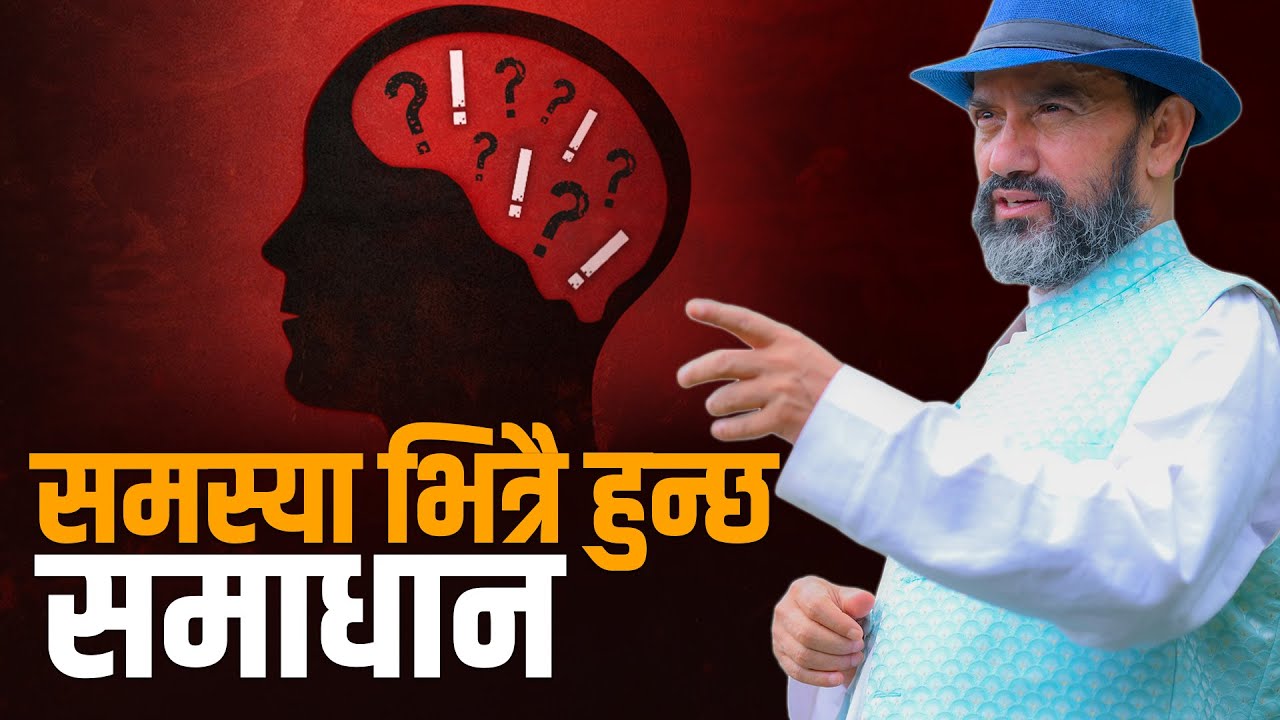 Your Problem Is the Solution || Dr.Yogi Vikashananda @ManokrantiCentre