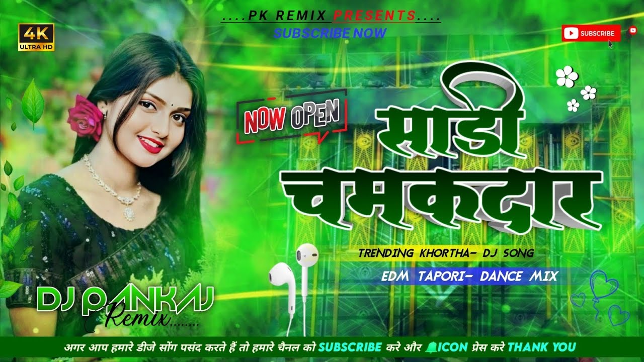 Saree Chamakdar || Satish Das || New Khortha Dj Song || साड़ी चमकदार || Edm Tapori Dance Mix || Dj P