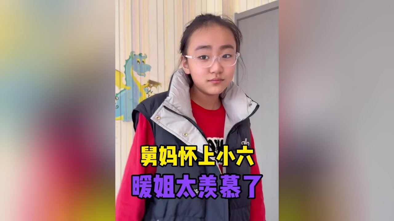 舅妈怀上小六宝宝，暖姐满眼羡慕，39岁大甜却感叹自己“不敢生了”
