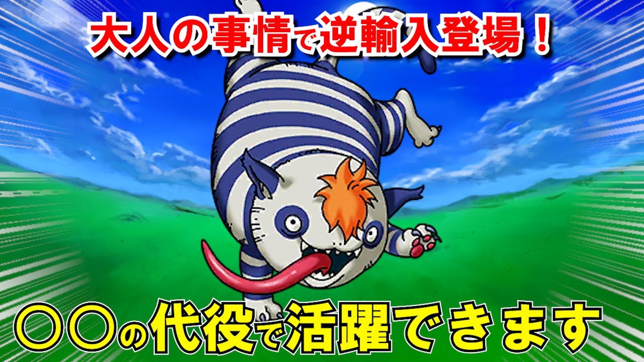 【ドラクエ5】プリズニャン(プリズン)を徹底解説！出現場所でも仲間にならないキャラ？最強装備・ステータスや習得呪文・特技を評価！DS・スマホリメイク版攻略対応【DQ5】【ドラクエマスター】