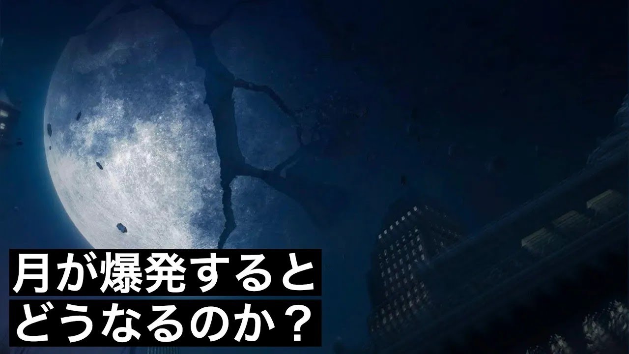 【木っ端微塵】Mr VAIENCEが月を爆破したようです。