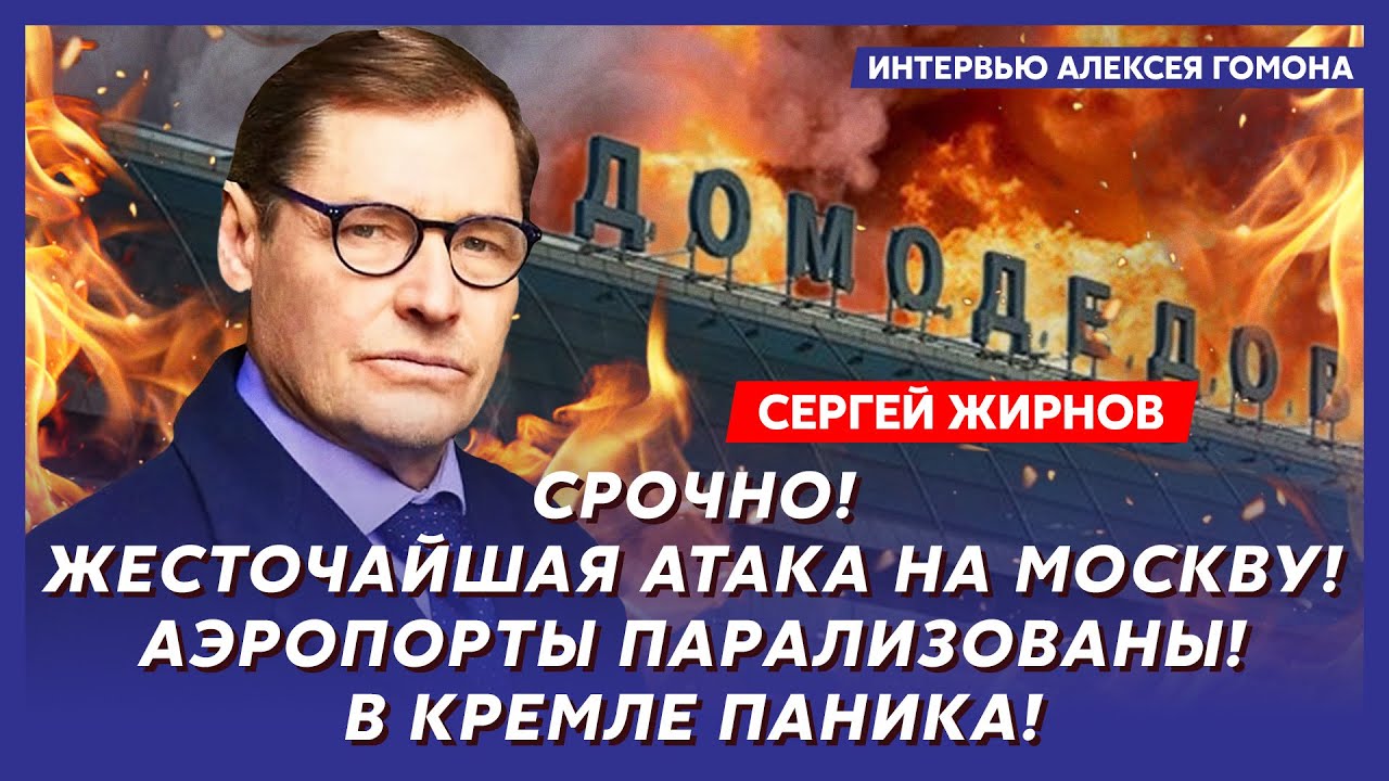 Шпион КГБ Жирнов. Компромат Путина на Трампа: шокирующие подробности, страшное пророчество Залужного