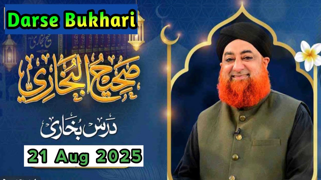 Darse Bukhari Shareef  | 21 August 2025 | Mufti Muhammad Akmal Sahab
