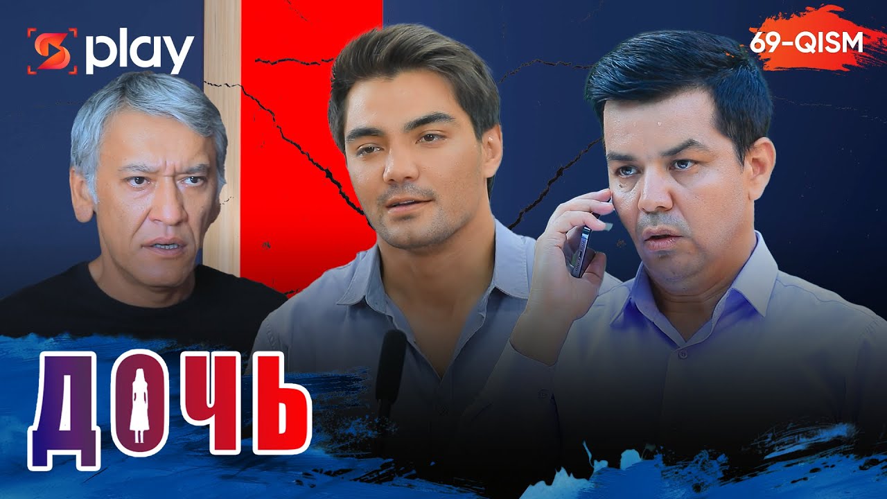 Дочь Серия 69 узбек сериал на русском языке | Qizim 69-qism serial Rus tilida