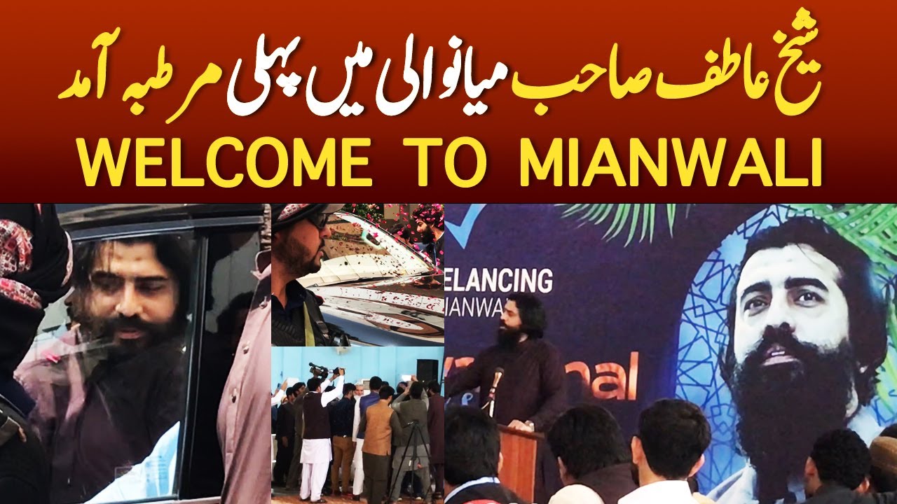 Sheikh Atif in Mianwali First Time Beautiful Speech