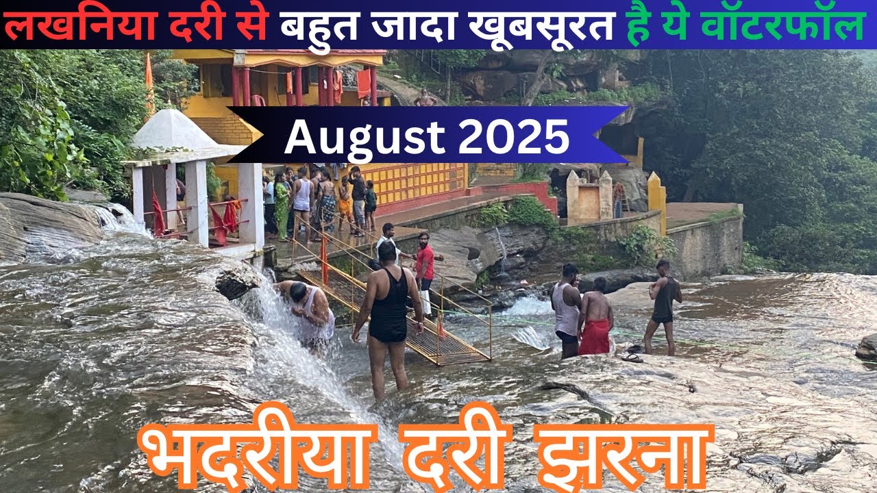 Bhadariya dari waterfall! Baiju baba ashram ! Waterfall! Lakhaniya dari waterfall! Mirzapur ahraura