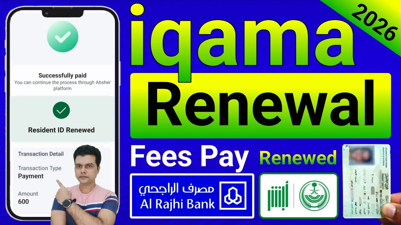 iqama renewal alrajhi bank | iqama renewal fees pay alrajhi bank | iqama renewal online | iqama fees