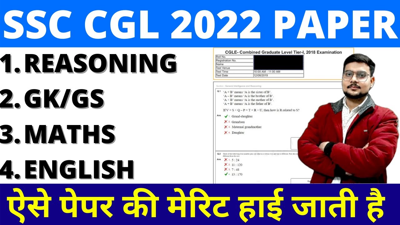 SSC CGL TIER-1 PREVIOS YEAR PAPER-04 |SSC CGL EXAM PAPER 11 APRIL 2022 EXPECTED QUESTION PAPER BSA