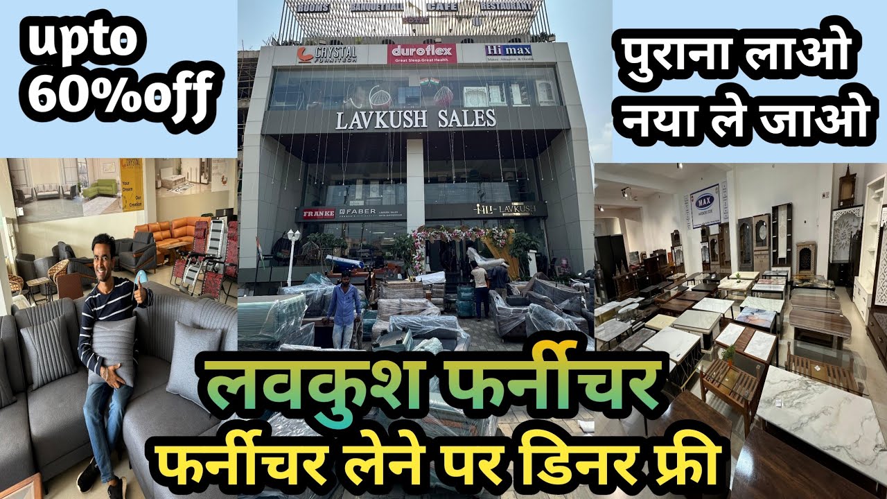 लवकुश फर्नीचर रायपुर | LavKush Sales Raipur  #SuperSharmajiVlog