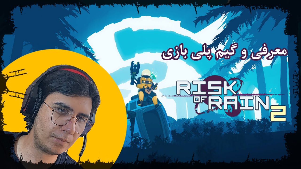 معرفی و گیم پلی بازی Risk of Rain 2
