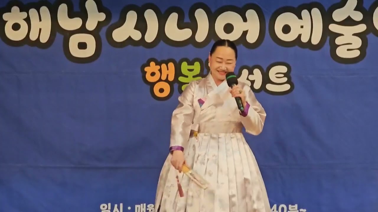 #국악가수 김연정#해남군#칠갑산#