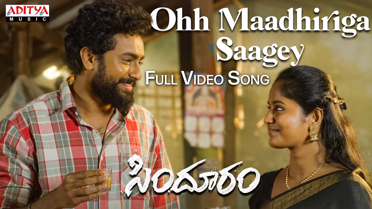 Ohh Madhiriga Saagey Full Video Song | Sindhooram | Siva Balaji, Dharma, Brigida Saga | Gowra Hari