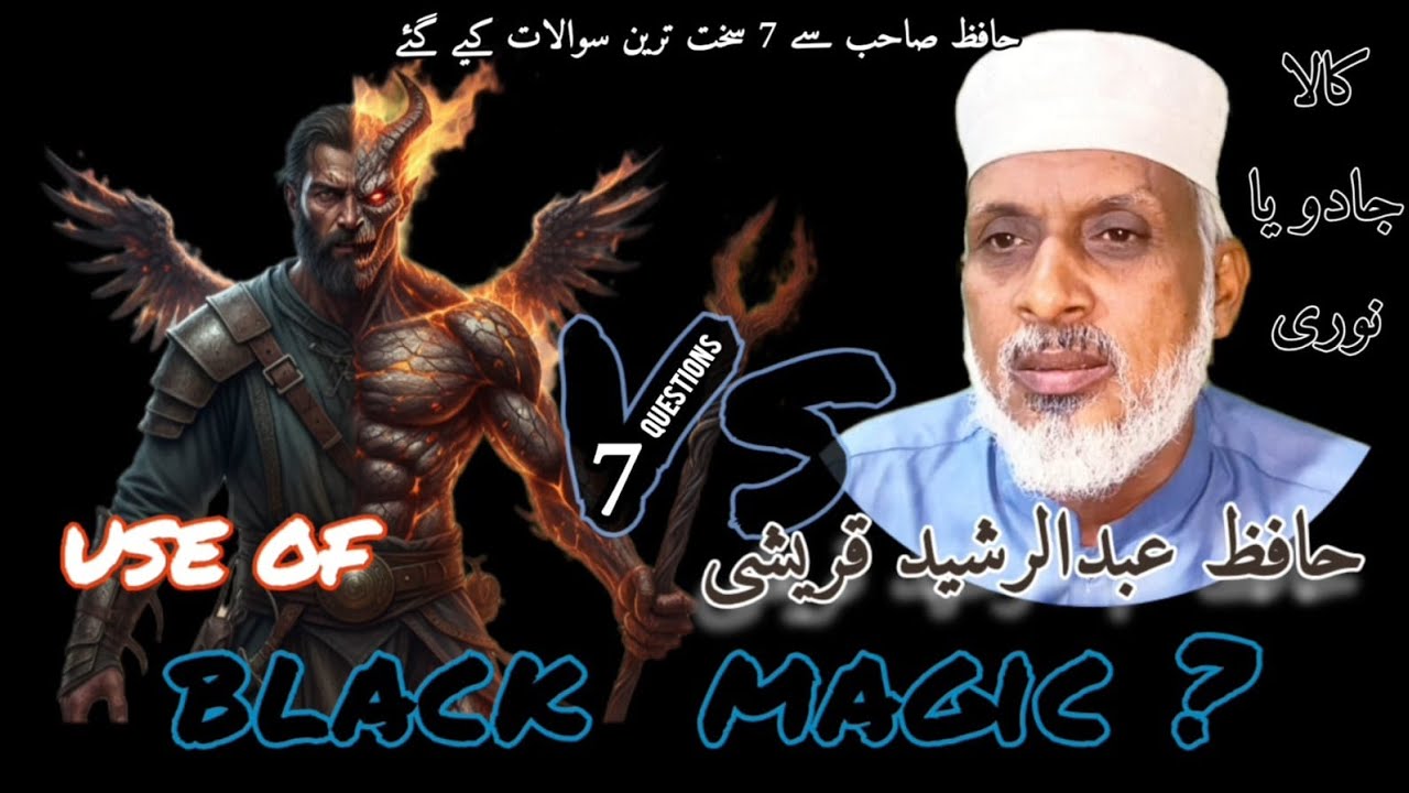 , سوالات کے جوابات