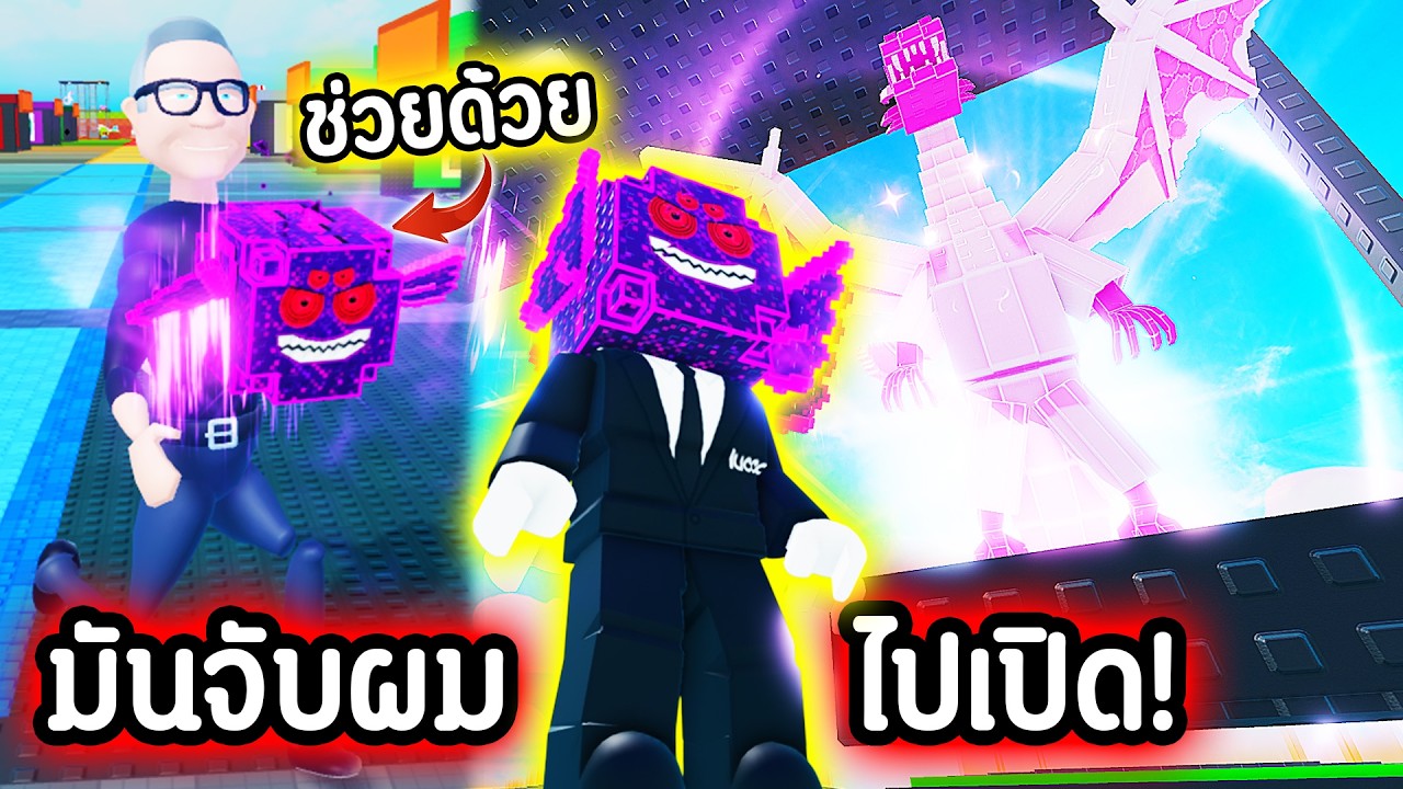 CEO จับผมทำ LUCKY BLOCK แล้วเปิดผม อย่างโหดร้าย! 😭 💔 | Roblox Be a Lucky Block