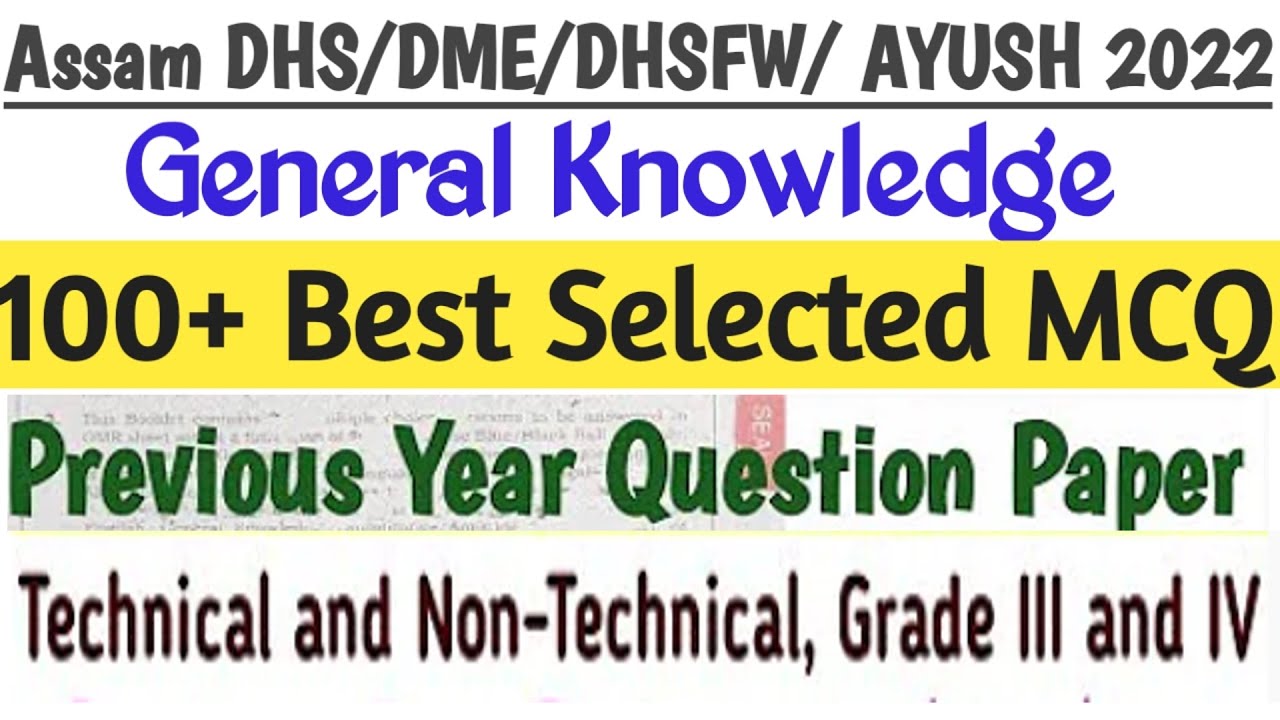 DHS Assam Previous Year Question Paper | Assam Health Department Previous Paper 2022