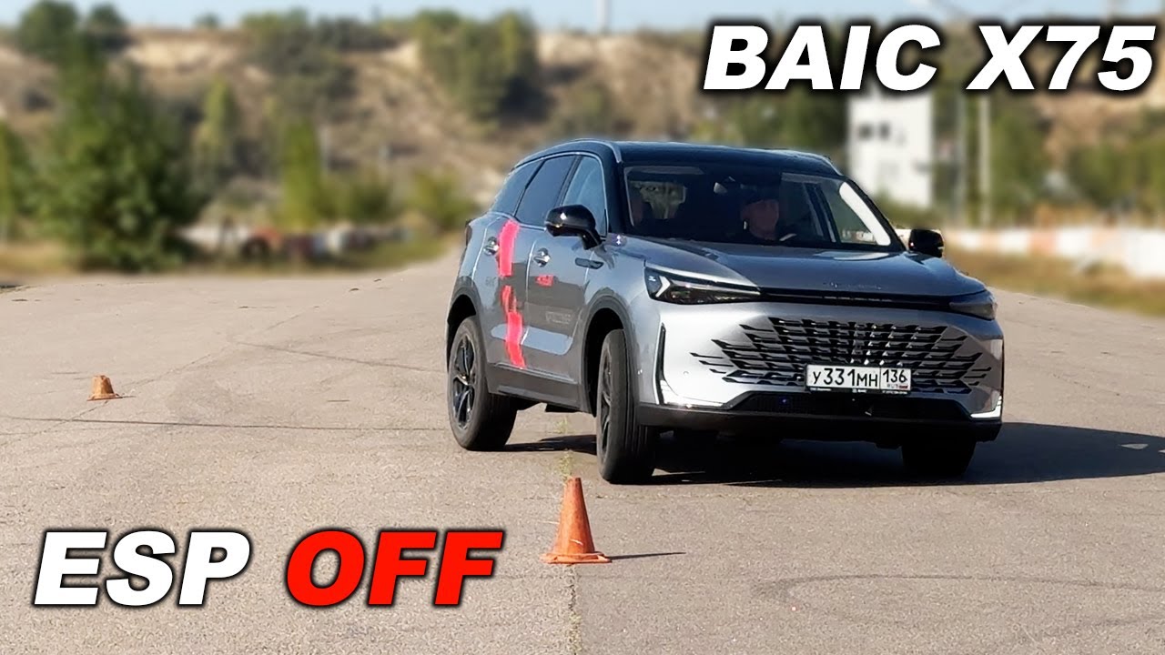 Медленно, но верно? BAIC X75 на треке и 