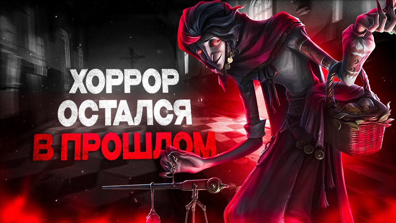ЧЕГО ВЫ НЕ ЗНАЛИ ОБ IDENTITY V