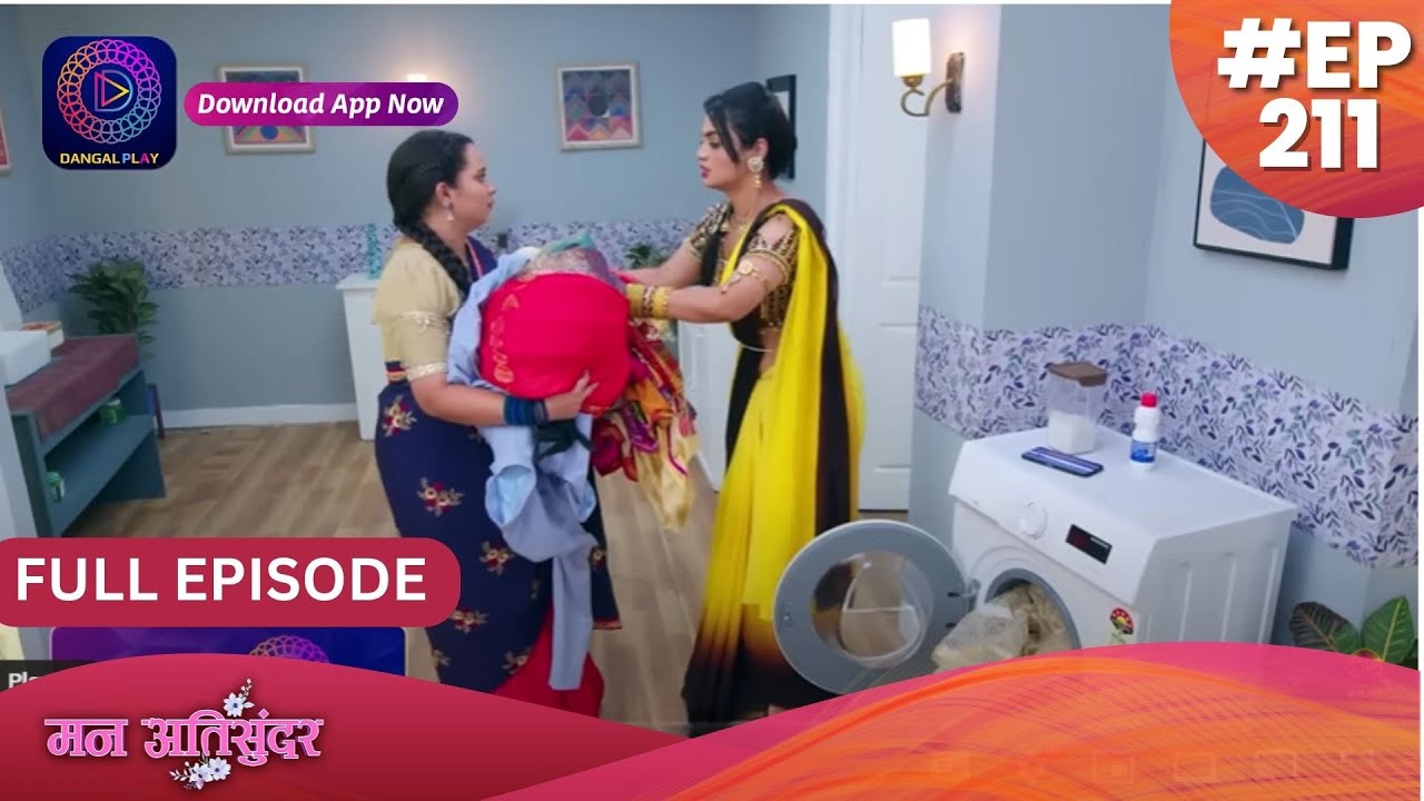 Mann Atisundar | 20 February 2024 | Full Episode 211 | मन अतिसुंदर | Dangal TV