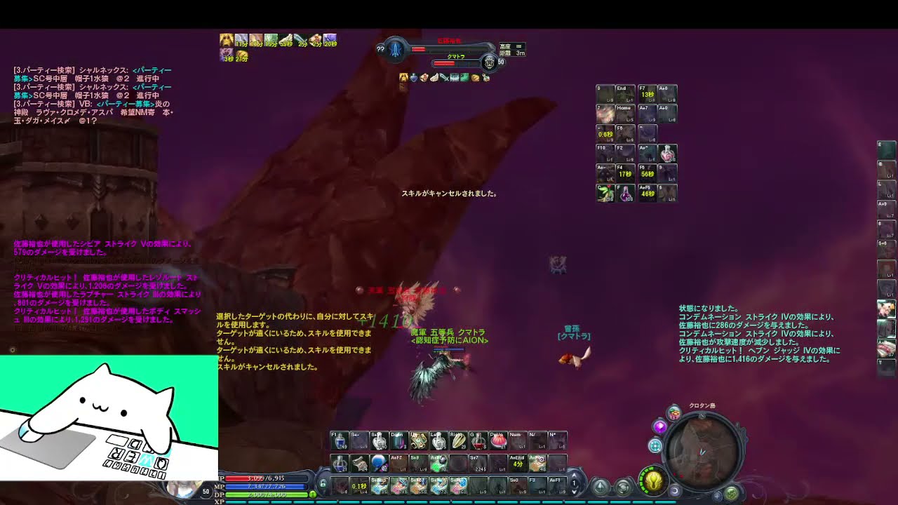 AION Classic JP 1.2 Cleric solo PvP【Kumatora】
