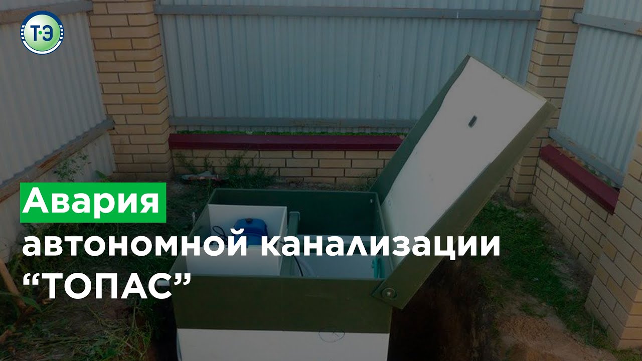 Авария станции  