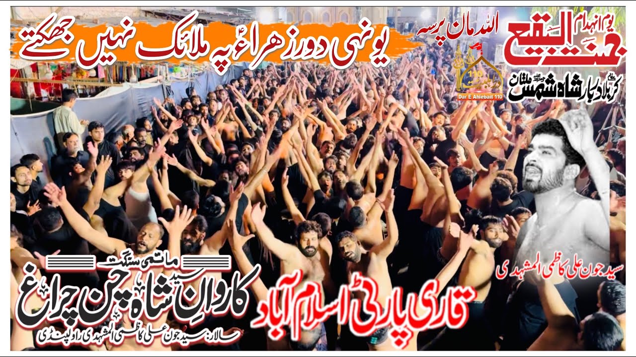 Yunhi Dar E Zahra Pe Malaik Nahi Jhukte | Qari Party Noha 2024 | Sangat Karwan Shah Chan Chargah