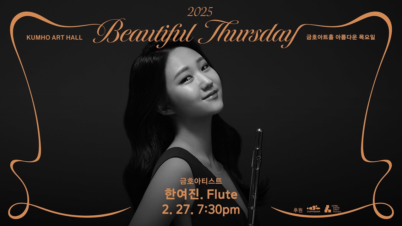 [아름다운 목요일] L.v.Beethoven Violin Sonata No.5 