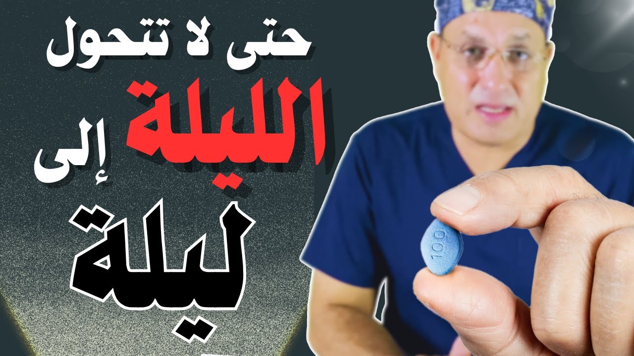 Что следует знать перед применением Виагры