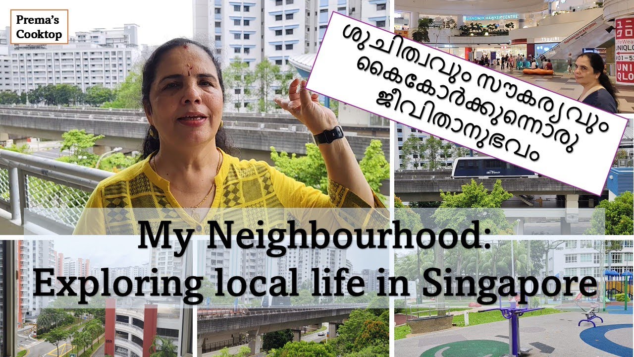വൃത്തിയും പ്രകൃതിയും ചേർന്നിണങ്ങിയ ചുറ്റുപാടിലുള്ള ഞങ്ങളുടെ ജീവിതം  #singaporevlog#premascooktop