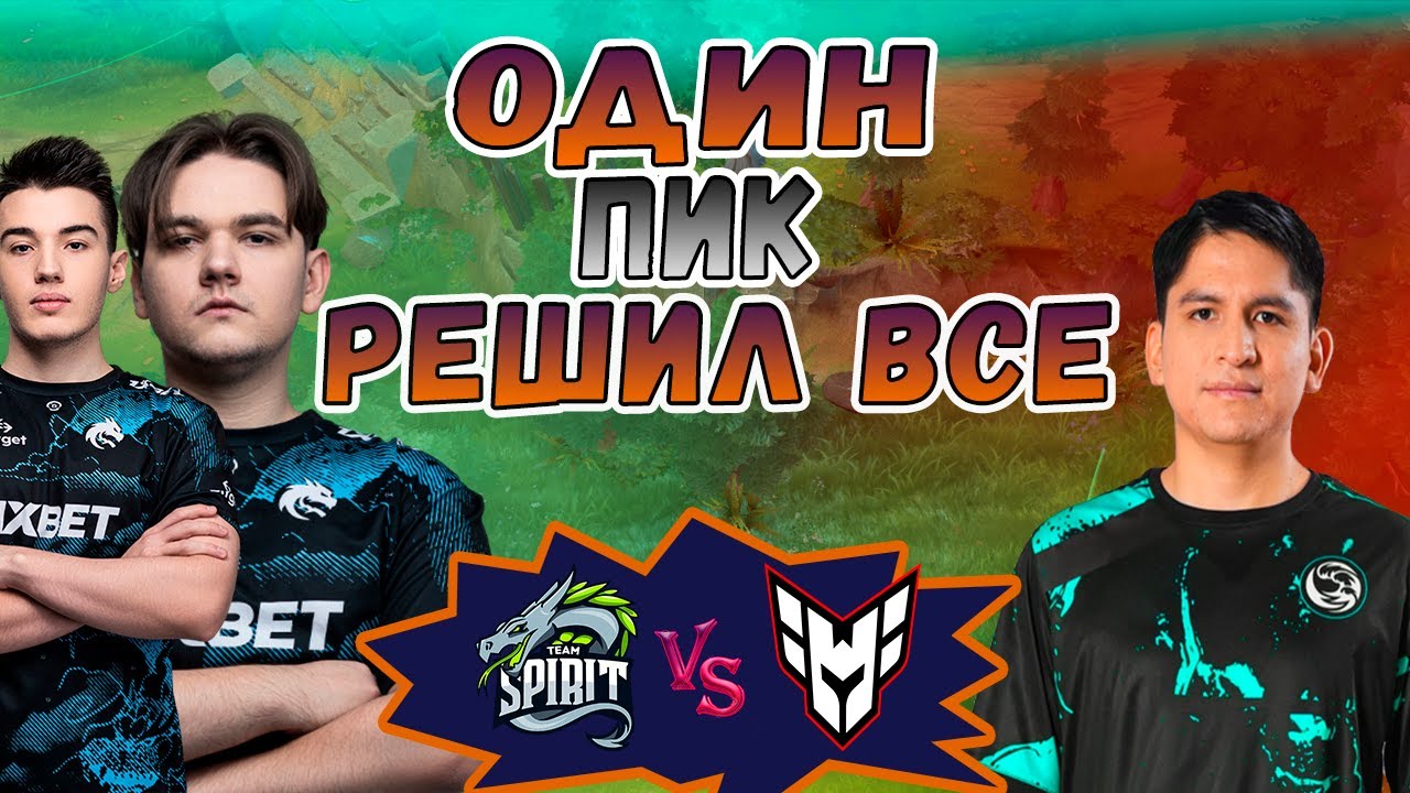 ЛАСТ ПИК ПОРЕШАЛ ИГРУ - Spirit vs Heroic - BLAST Slam 6 - ХАЙЛАЙТЫ