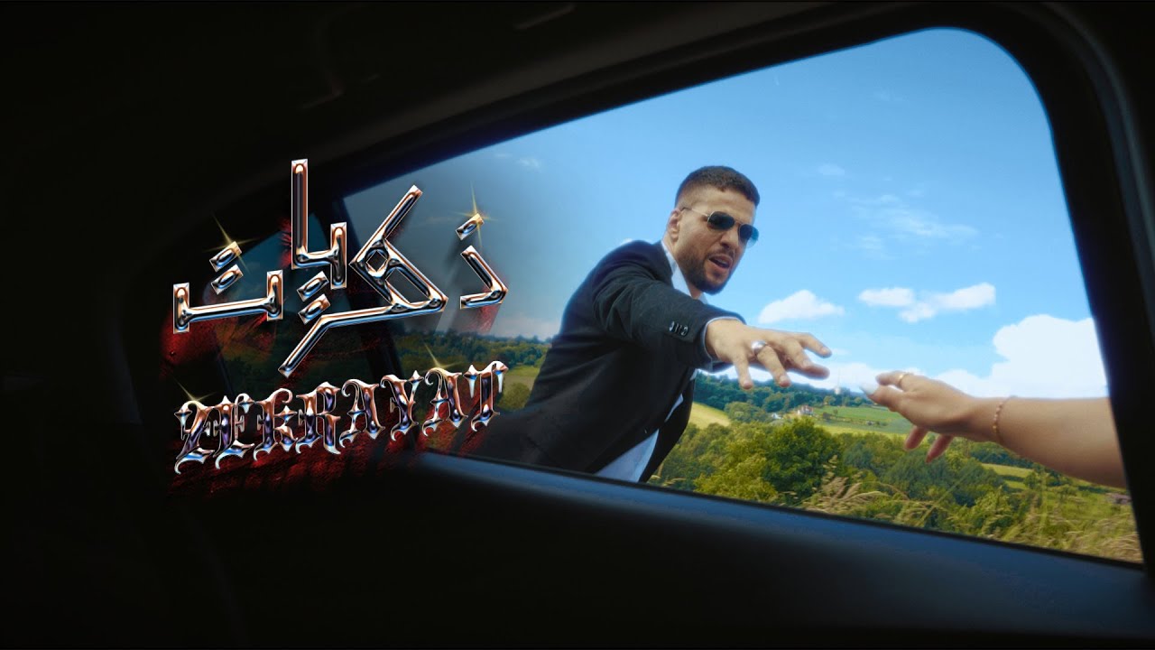 مودي العربي - ذكريات | MOUDY | ZEKRAYAT | Music Video | 2025