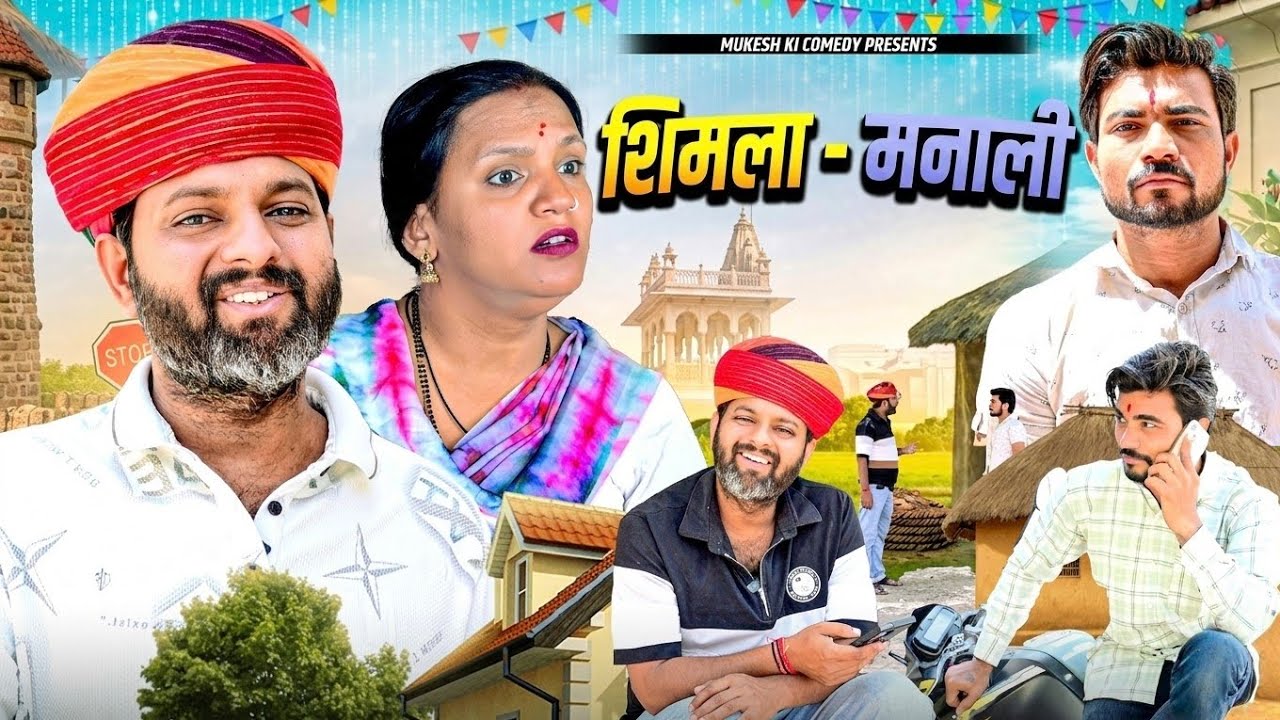शिमला - मनाली // rajasthani haryanvi comedy // mukesh ki comedy 