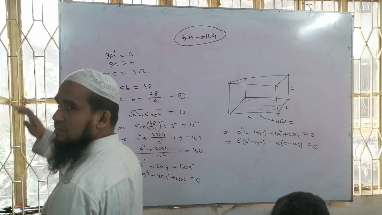 সাধারণ গণিত  ১৬.৪   01-03-26