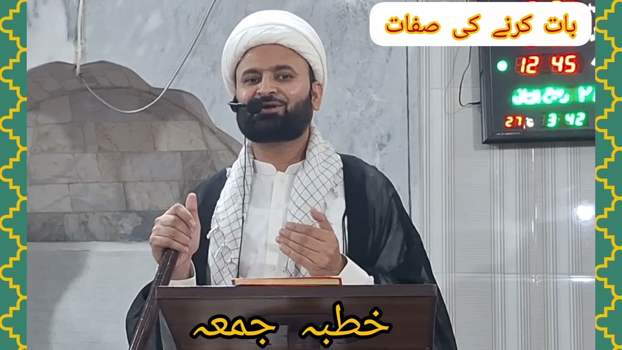 گفتگو کیسی ہونی چاہیے ؟ 