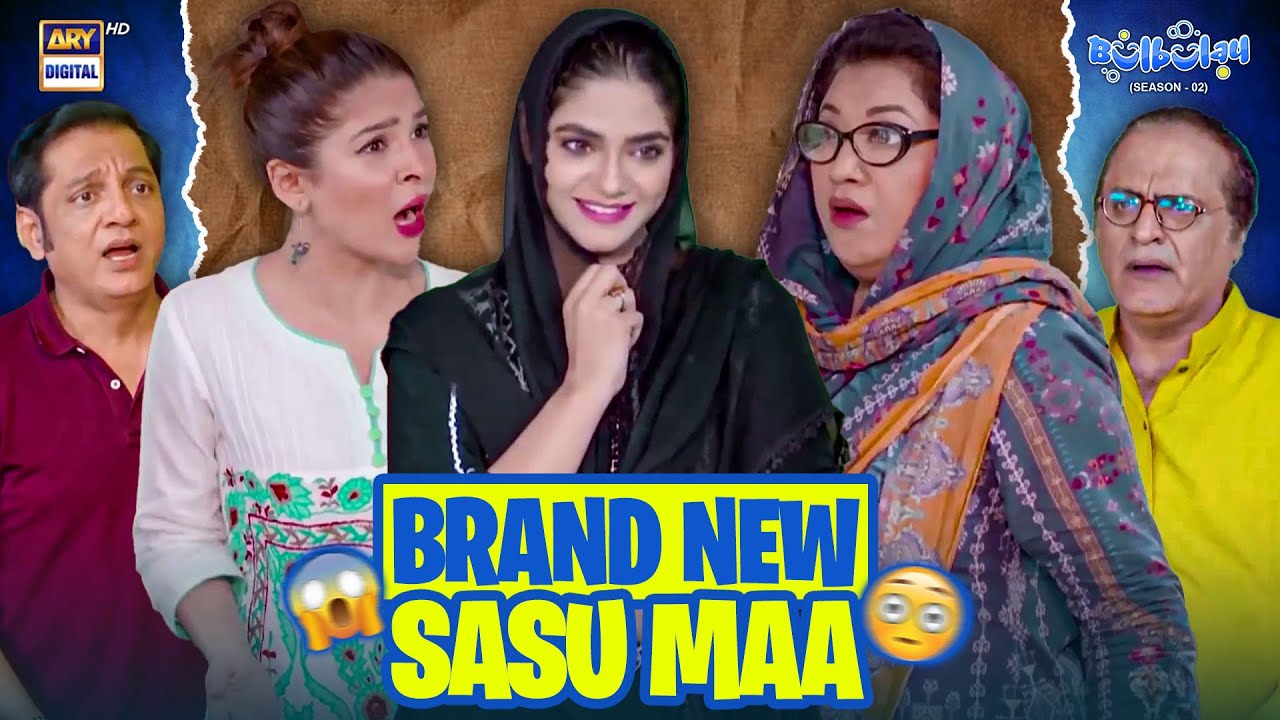 Brand New Sasu Maa! 😲😍 | Comedy | Momo | Khoobsurat | Bulbulay S2