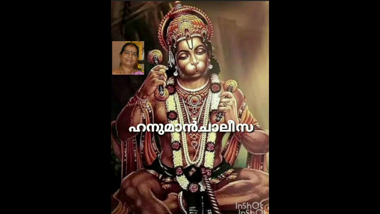 Hanuman chalisa, ഹനുമാൻ കാലിസ്🌹🙏