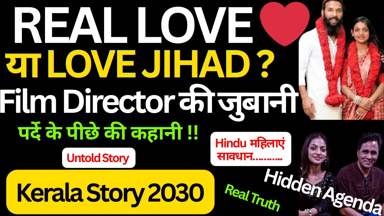 The Kerala Story 3 vs Real Love ? आर-पार का खेल !!