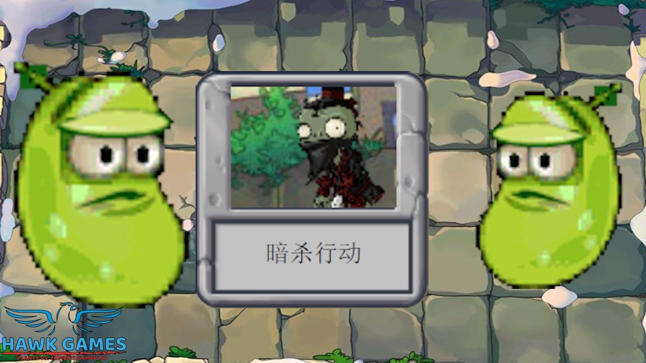 Plants vs Zombies Javascript Dave's Trip to China 2