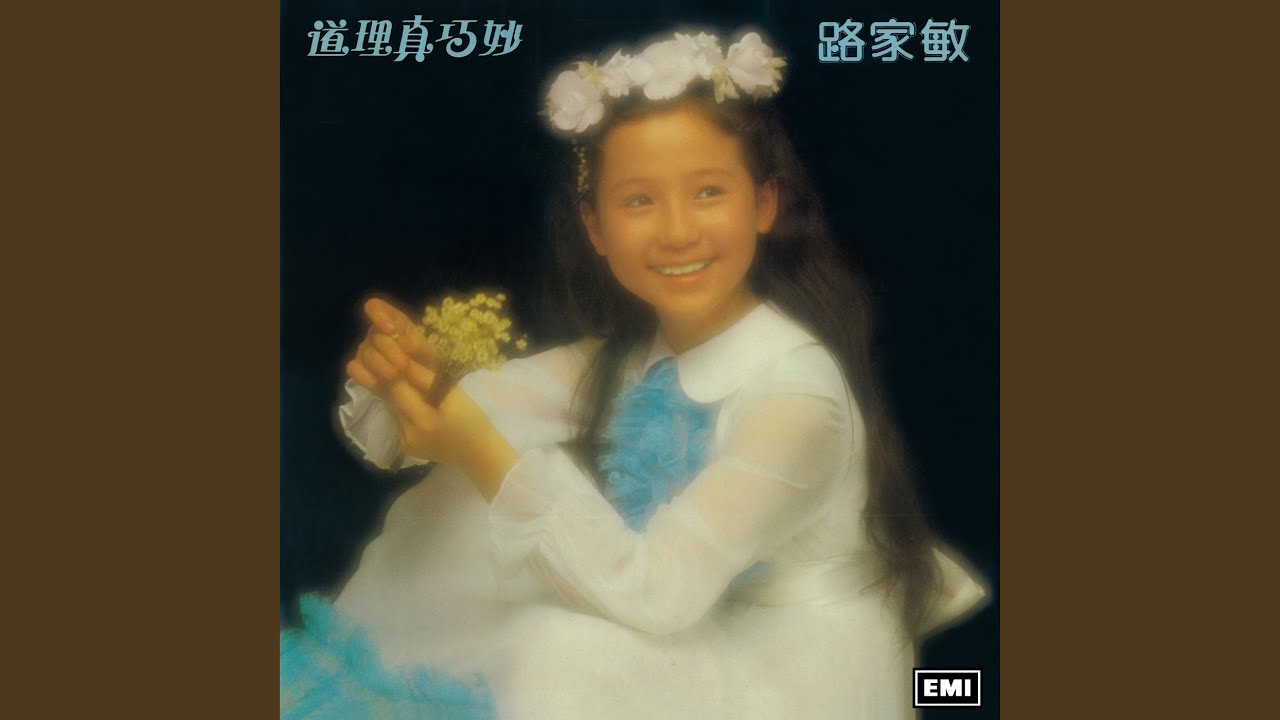 Dao Li Zhen Qiao Miao