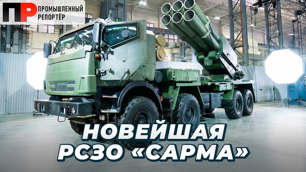 «Сарма» в Эр-Рияде. Су-57 с новым оружием. ПД-8 и стресс-тест, , НАЦИОНАЛИЗАЦИЯ  «Главпродукта»