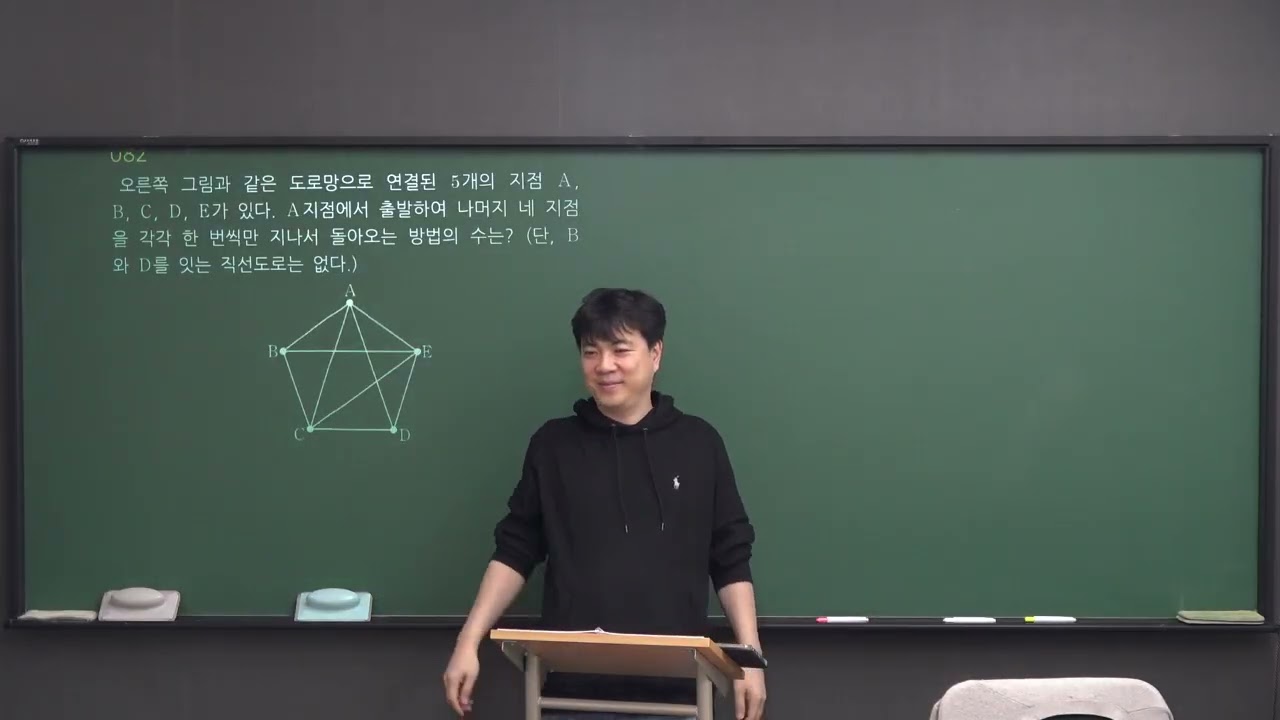 2월 24일 화요일 1교시   공수1 순열3