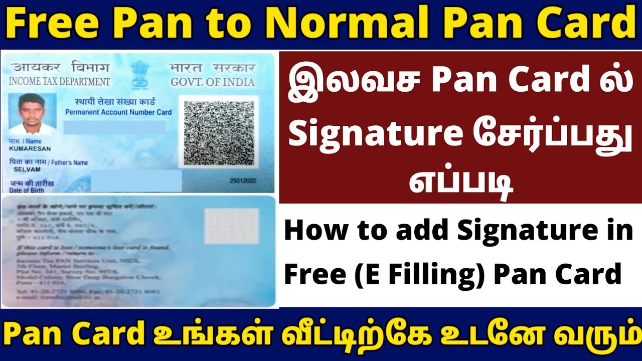 How to Add Signature in Free Pan card | Free Pan Correction | How to make corrections in Pan Card
