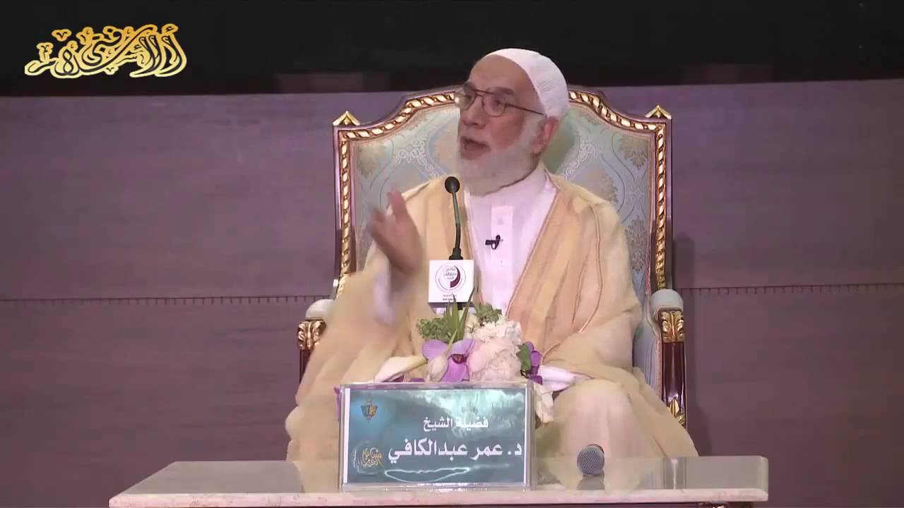 الضيف الكريم  -  محاضرة للشيخ عمرعبد الكافي