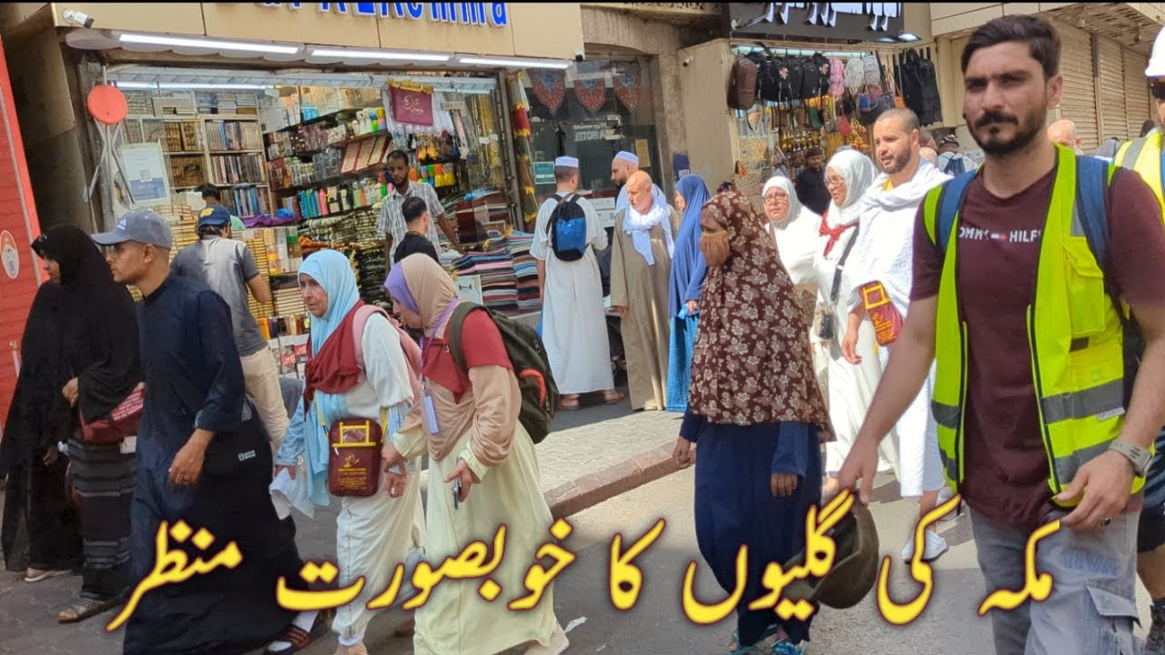 makkah ki galyan || beautiful view of Makkah street|| Asif Saeed vlogs