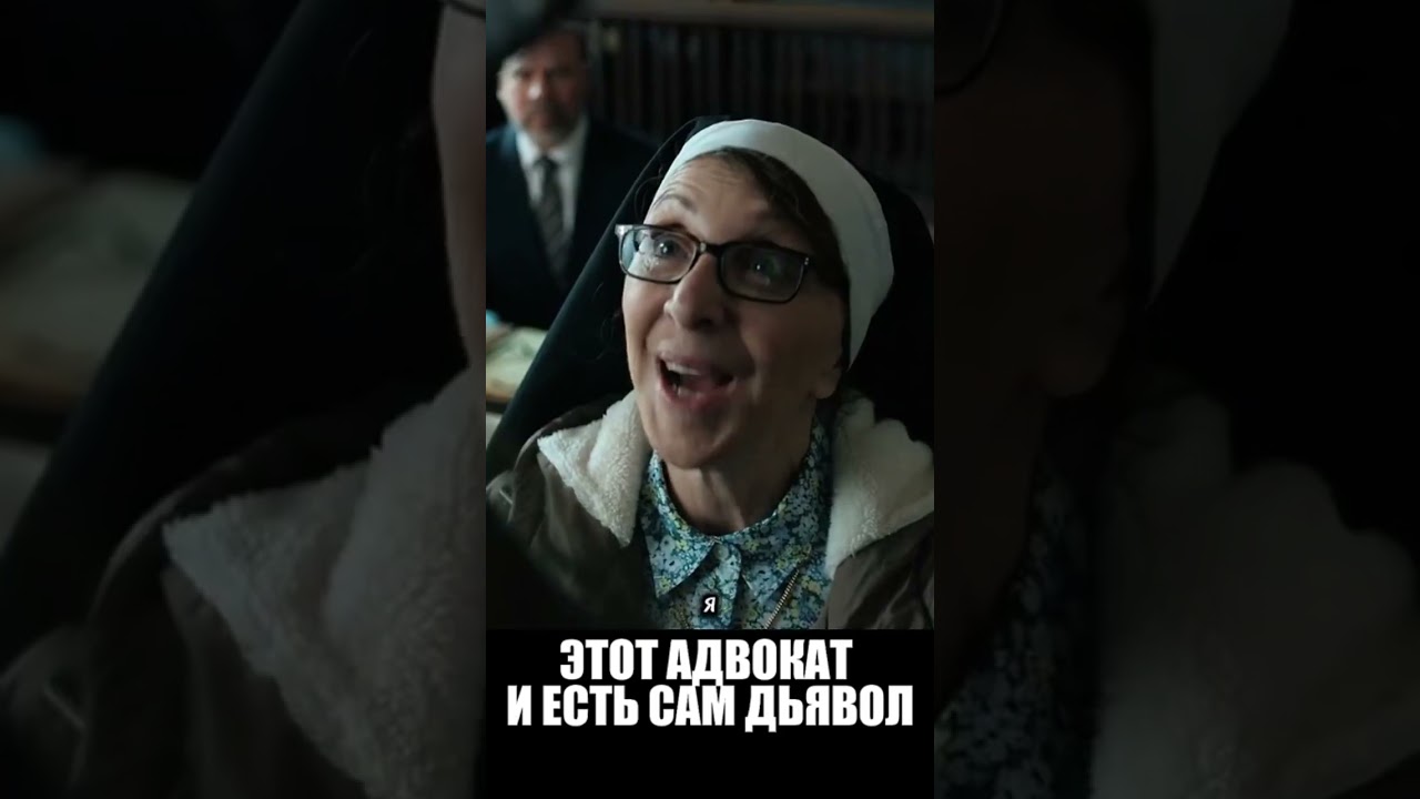 Сериал: зло #сериал #фильмы