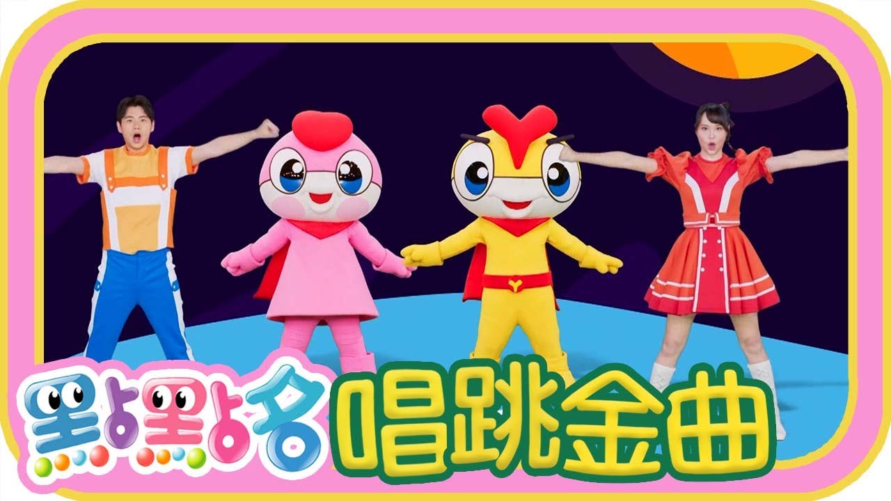 《YOYO樂園》《火車嘟嘟嘟》《Baby Shark》《YOYOMAN超人拳》《YOYO魔法咒》《洗手歌》《卡加布列島》第25季 第43集｜香蕉哥哥 草莓姐姐｜金曲｜唱跳｜兒歌｜YOYO點點名