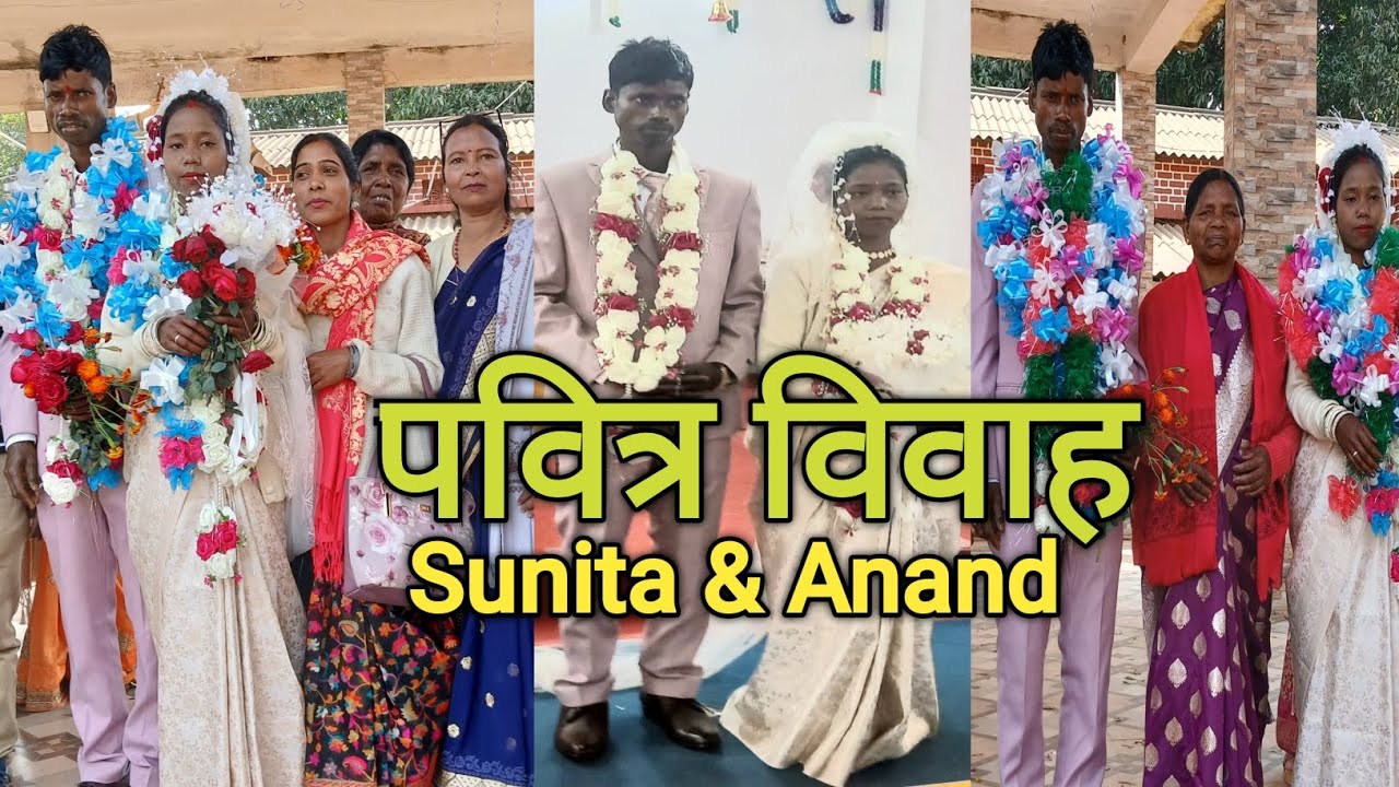 पवित्र//विवाह//Sunita Toppo & Anand kumar Minz//RC// Chruch// Dighia Me//