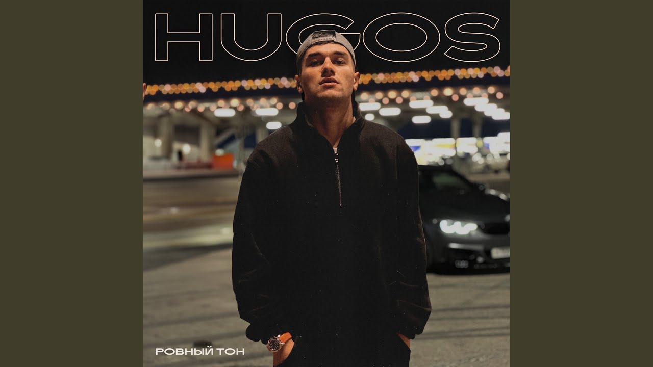 Ровный тон