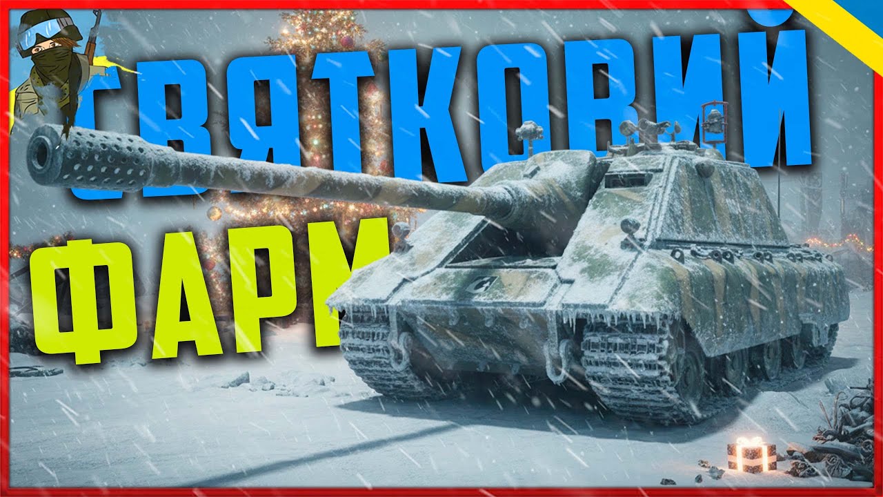 🇺🇦 ● СВЯТКОВИЙ ФАРМ В WORLD OF KAZINO