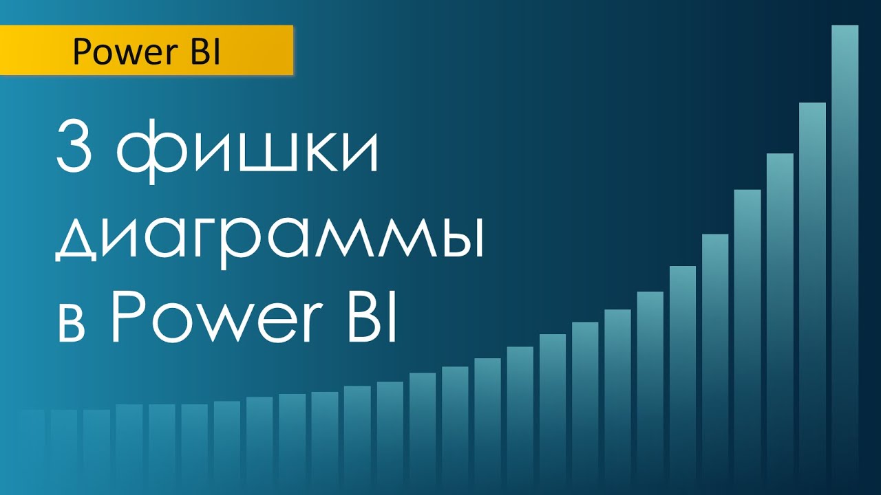 Как сделать диаграмму интереснее / выбор показателей / подсказки / работа с осью Х
